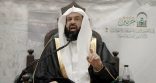 الرئيس العام لهيئة الأمر بالمعروف: من زعم أن النبي ﷺ قُبِض قبل أن يُبلِّغ شرع الله كاملًا فقد أعظم على الله الفِرية