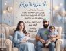 عنتر – يقدم التهاني والتبريكات لأسرة منذر – بإسم الكفاح نيوز