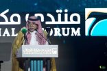 وزير التجارة يدشن “منتدى مكة للحلال” ويكرم الجهات المشاركة