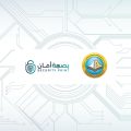 شراكة لتعزيز الوعي الأمني بين بصمة أمان وهيئة الأمر بالمعروف