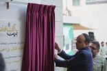 وزير الشباب الاردني يفتتح مقر بيت الكشافة