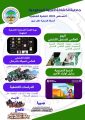 الكشافة السعودية تنفذ وتشارك في فعاليات وبرامج متنوعة محلياً ودولياً خلال أغسطس 2025
