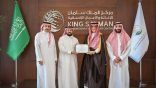 مركز الملك سلمان للإغاثة يمنح جمعية “سلال الغذائية” شهادة العمل خارج المملكة