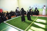 تعليم مكة يختتم تصفيات ذوي الإعاقة الفكرية