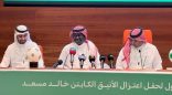 بمشاركة جيل التسعينات الأهلي السعودي و الأهلي المصري الأنيق «خالد مسعد» يعلن أسماء اللاعبين المشاركين في حفل اعتزاله الذي سيقام12 نوفمبر القادم بالجوهرة