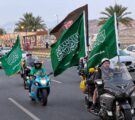 أمانة العاصمة المقدسة تحتفي بيوم الوطن بفعاليات متنوعة