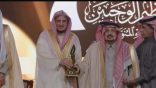 وقف تعظيم الوحيين بالمدينة يفوز بجائزة الأميرة صيتة بنت عبدالعزيز للتميز في العمل الاجتماعي