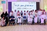 الإرادة” تقيم “سحور الإرادة” في أجواء أسرية رمضانية