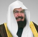 السديس يشكر الأمير خالد الفيصل لـرعايته لـ«هاكاثون هداية»