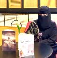 ‏سعاد عسيري – في أمسيةً ثقافية عن” وعي المرأة في مواجهة سردية المجتمع” بجدة
