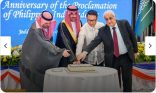 القنصلية العامة لجمهورية الفلبين بجدة تحتفل باليوم الوطني 127