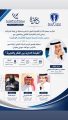 جمعية الإدارة القيادية للموارد البشرية – تكرم شركاء النجاح والداعمين