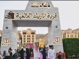 قرية “اتاريك” المكية و حراك ثقافي وترفيهي