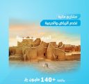 المياه الوطنية تنفذ خطوط مياه الدرعية بتكلفة تزيد عن ١٤٠ مليون ريال