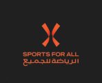اتحاد الرياضة للجميع يعلن عن تفاصيل ماراثون الرياض وإكسبو الرياضة للجميع