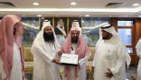 السديس يدشّن تخريج الدفعة الأولى من معلمي تعليم العربية لغير الناطقين بها بالشراكة مع مجمع الملك سلمان العالمي للغة العربية