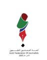 اتحاد الصحفيين الخليجيين يشارك العالم بمناسبة اليوم العالمي لحرية الصحافة