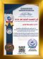 البورد الأمريكي يثمن جهود رئيس الاتحاد العربي للإعلام الإلكتروني