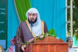 ” بليلة ” يؤكد السعودية تقف مع المسلمين وتدعم كل عمل رشيد يسهم في إيصال رسالة الوسطية ونبذ التطرف شاهد إمام المسجد الحرام يزور أكبر مركز إسلامي ثقافي بكمبوديا وسط احتفاء الكادر التعليمي و أكثر من 1500 طالب وطالبة بزيارته