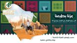 الأمين العام للإتحاد العالمي الإسلامي للكشافة والشباب يهنيء القيادة الرشيدة باليوم الوطني 95