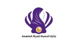 غبشة تطلق جائزة الحصباة للمرأة الملهمة 2025 في دبي