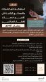 هيئة الحرمين تستعد لتقديم وجبات إفطار صائم لشهر رمضان القادم