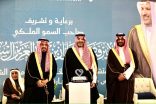 ‏ الأمير فيصل بن سلمان رئيس وقف شفاء الصحي بالمدينة المنورة يكرم – بدر بن عبدالله الجميح