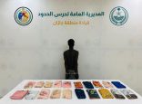 حرس الحدود بمنطقة جازان يقبض على مخالف لنظام أمن الحدود لتهريبه 21.8 كلجم من مادة الحشيش المخدر