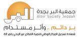 مستفيدات “بر جدة” يشاركن في حملة (التبكيرة خيرة) للتوعية بسرطان الثدي