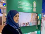 باحثة في العلوم السياسية: جناح وزارة الشؤون الإسلامية في معرض الرباط يجسّد رحلة معرفية بروح عصرية وأصالة دينية