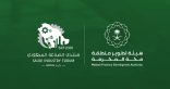 هيئة تطوير مكة شريك استراتيجي في منتدى الصناعة السعودية
