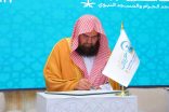 السديس – يعقد مؤتمرا اعلاميا لشرح خطة الرئاسة لرمضان