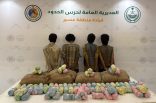 حرس الحدود بمنطقة عسير يقبض على 4 مخالفين لنظام أمن الحدود لتهريبهم 60 كلجم من القات المخدر