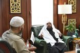 السديس يستقبل مستفيدي خدمات الرئاسة ويؤكد أن رضا المستفيد محورٌ رئيسي لتعزيز رسالة الحرمين