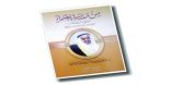 مدرسة الصحراء أول مدرسة أنشئت لتعليم أبناء بادية الحجاز