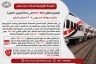 تشغيل قطاري 809 / 810 علي خط( شربين / قلين ) بكامل بجمهورية مصر العربيةجداولها خلال يومي 6 – 7 أغسطس الجاري
