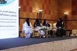 المؤتمر الأول للتمريض تحول الرعاية الصحية في السعودية يختتم أعماله بعدة توصيات – أكد على أهمية احتضان التغيير والابتكار وتعزيز تعليم التمريض