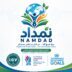 فتح باب التسجيل في برنامج نَمْداد NAMDAD للتطوع وبناء القدرات لعام 2026 تحت مظلة المنظمة الدولية للعمل التطوعي I-O-V