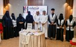 تدشين الهوية الجديدة لفريق الساعدة التطوعي بالمدينة المنورة