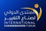 غبشة تفتح باب الترشح لنيل لقب صانع التغيير 2026