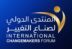 غبشة تفتح باب الترشح لنيل لقب صانع التغيير 2026