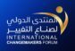 غبشة تفتح باب الترشح لنيل لقب صانع التغيير 2026