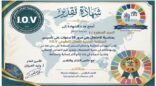 المنظمة الدولية للعمل التطوعي l.o.v – تكرم الكفاح