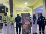 بيوم الوطن زهراء مكة يحتفل مع مركز مدني حي جرول العريق