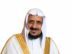 بيان صادر عن المجلس الإسلامي العالمي للدعوة والإغاثة بشأن الاعتداءات التي تتعرض لها المملكة من قبل جماعة الحوثي