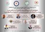 أمسية إفتراضية بمناسبة ” اليوم الدولي للعمل البرلماني الدبلوماسية الكشفية “