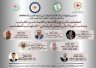 أمسية إفتراضية بمناسبة ” اليوم الدولي للعمل البرلماني الدبلوماسية الكشفية “