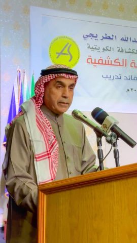 الطريجى تعزيز الهوية الخليجية والولاء والانتماء للكشافة فى دول مجلس التعاون الخليجى