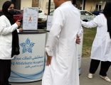 مستشفى الملك عبدالعزيز يفعل اليوم العالمي للتصلب اللويحي