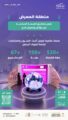 المعرض المصاحب لمؤتمر ومعرض الحج يجمع أكثر من 520 جهة من 150 دولة لعرض أحدث الابتكارات والحلول في خدمة ضيوف الرحمن